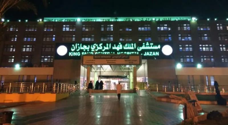 مستشفى الملك فهد المركزي — صورة 5