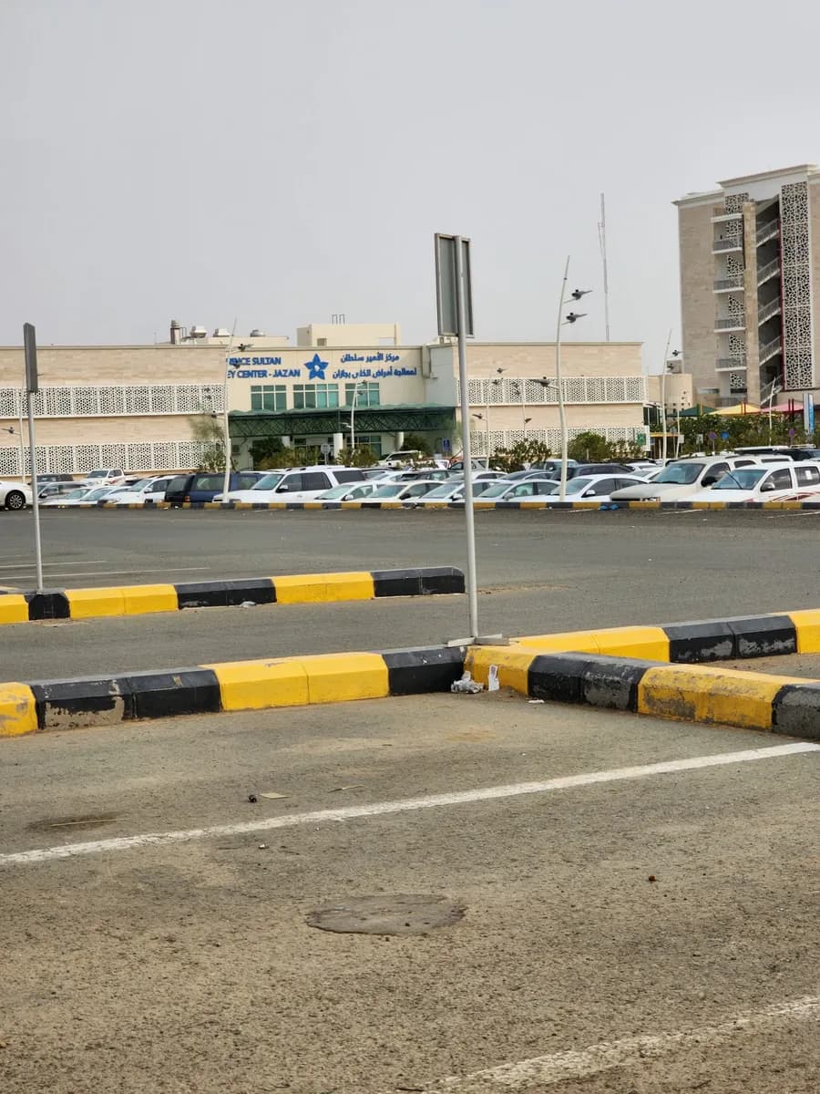 مستشفى الملك فهد المركزي — صورة 7