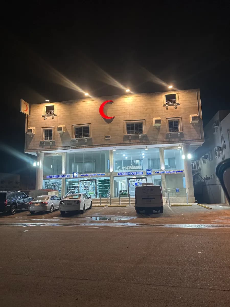مجمع الرازي ينبع الطبي Alrazi Yanbu Medical Complex — صورة 7