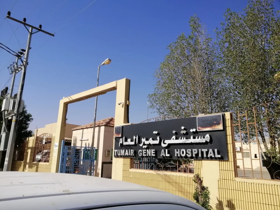 Tumair General Hospital