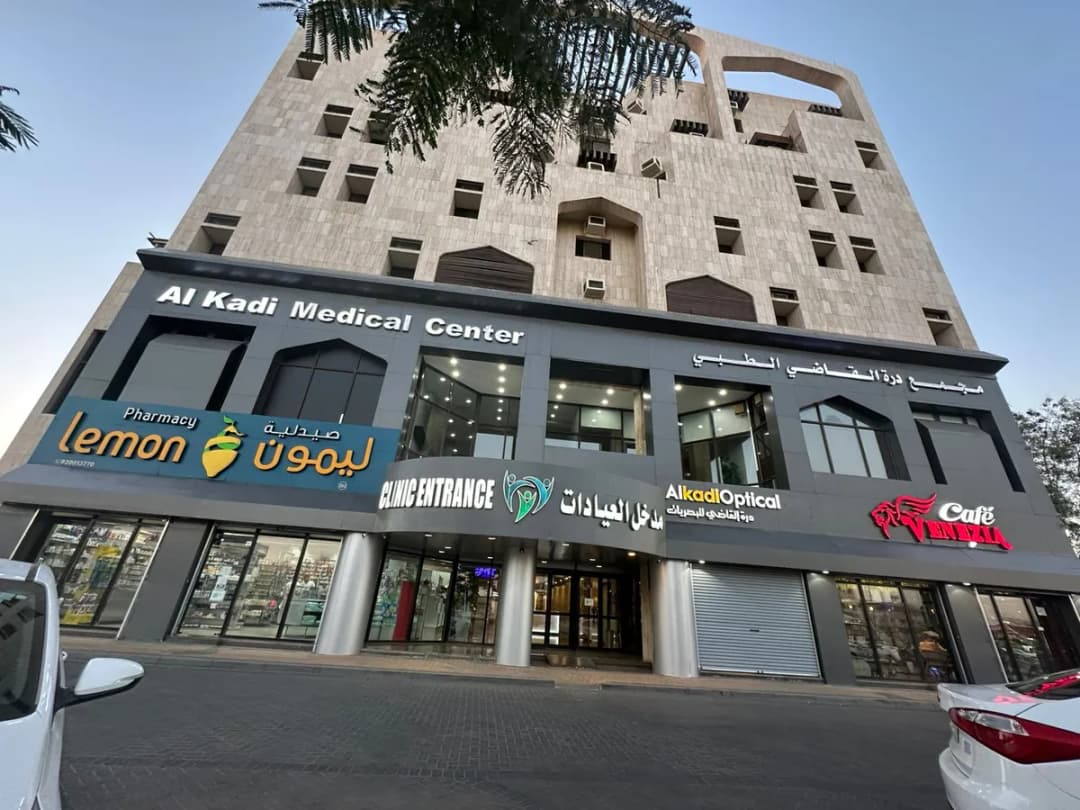 درة القاضي الطبي