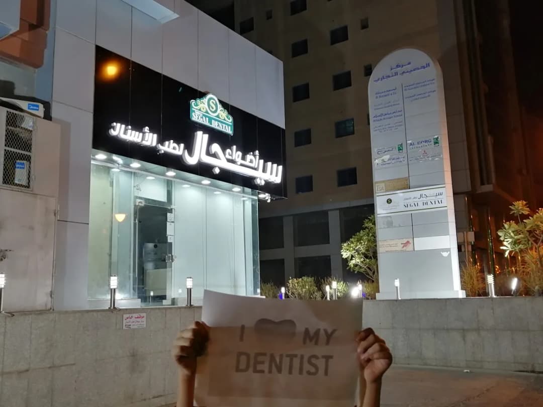 Segal Dental — صورة 4