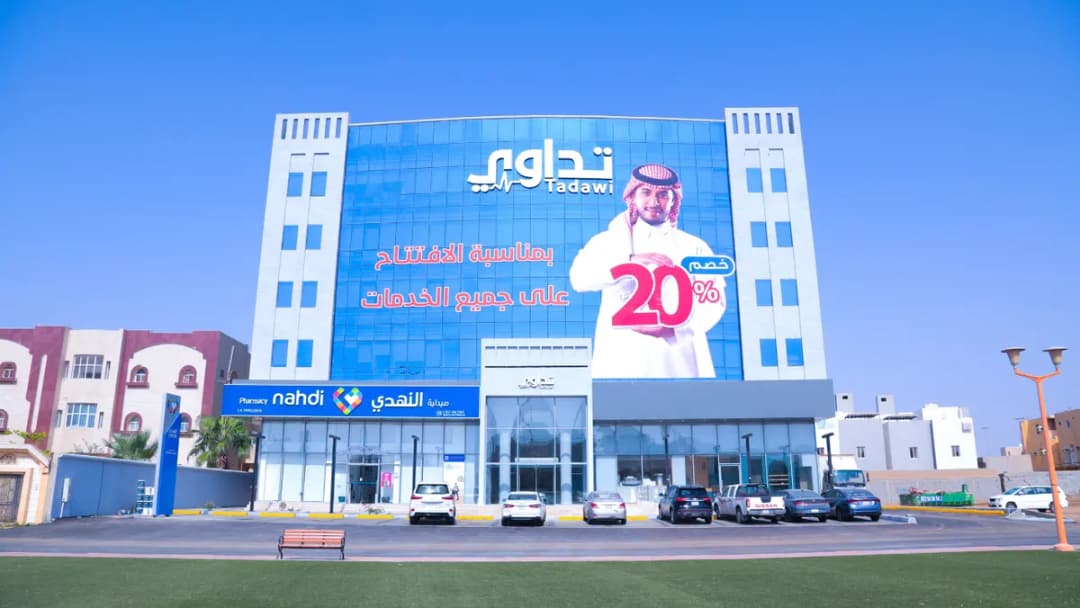 Tadawi Medical Complex