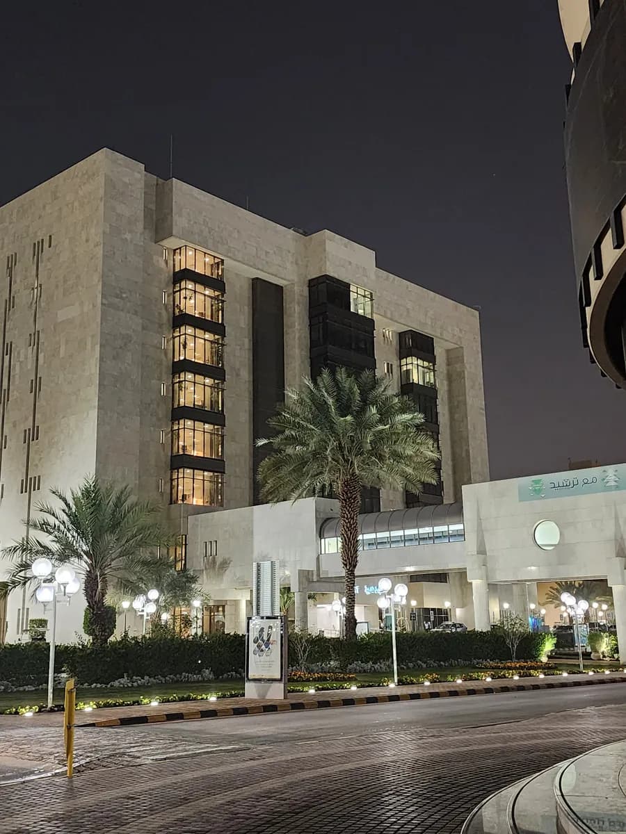 مدينة الملك فهد الطبية — صورة 2