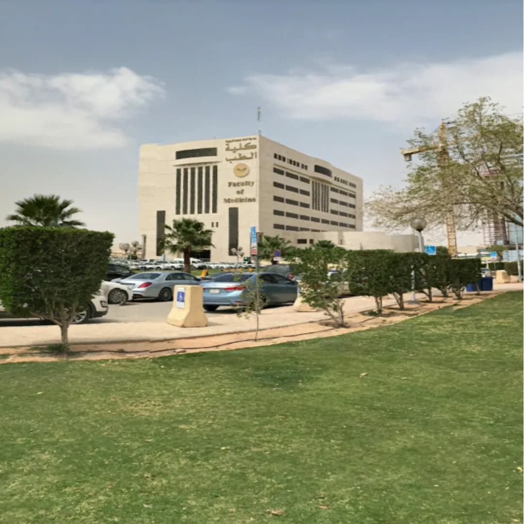 مدينة الملك فهد الطبية — صورة 7