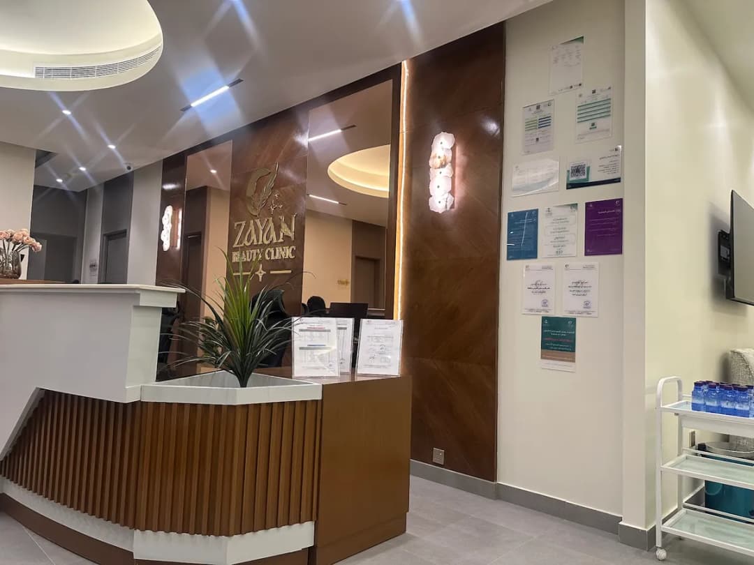 عيادات زيان بيوتي - Zayan Beauty Clinic