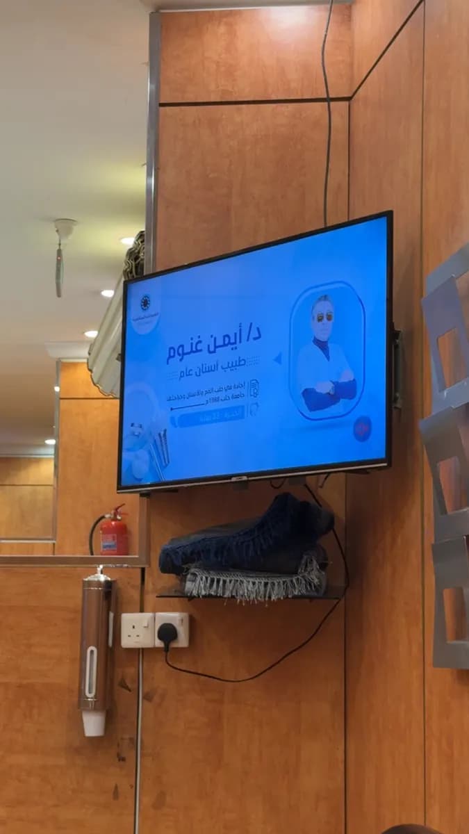 Advanced Dental Clinics — صورة 3