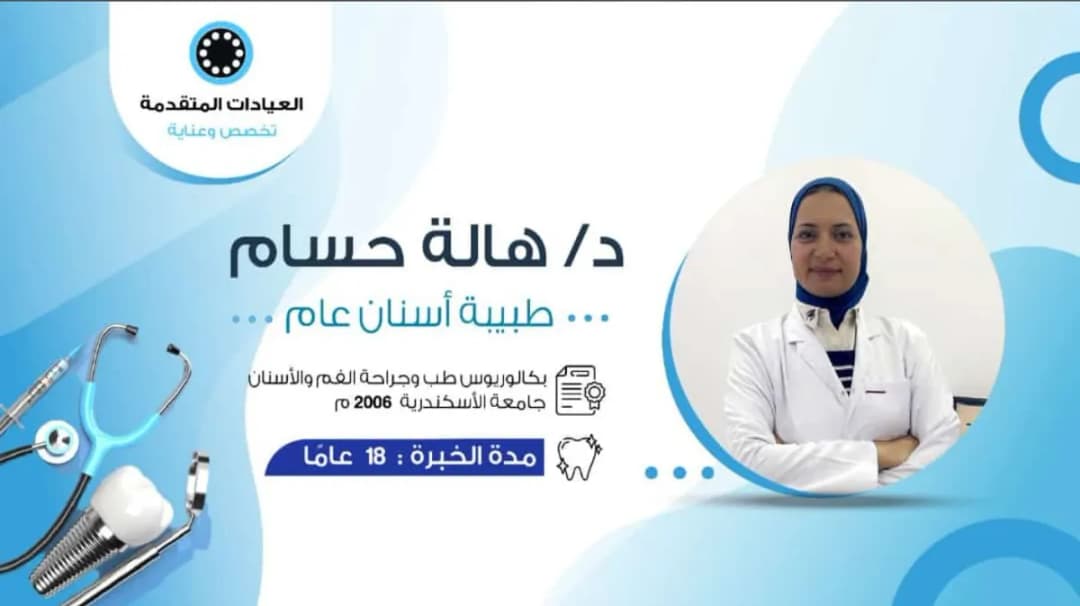 Advanced Dental Clinics — صورة 5
