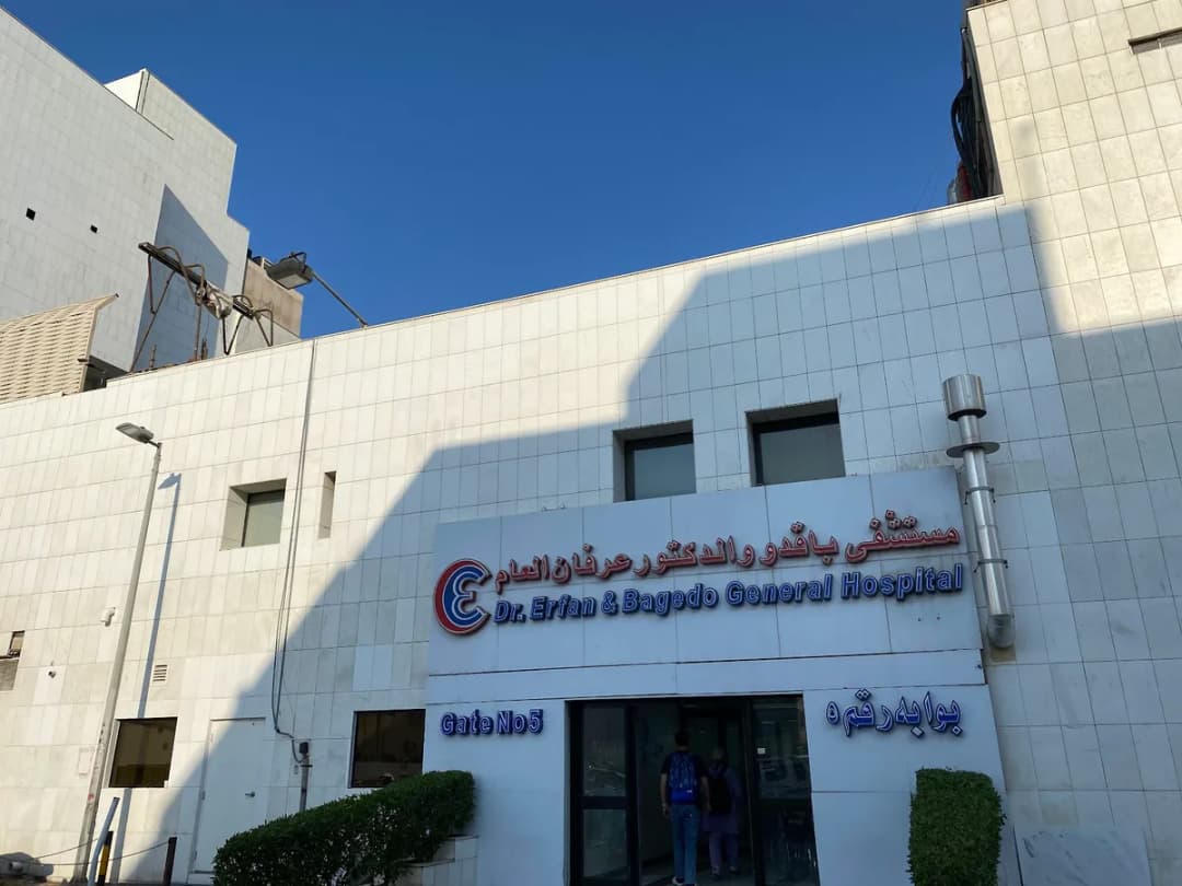 Dr. Erfan & Bagedo General Hospital — صورة 8
