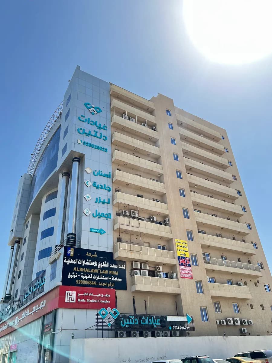 عيادات دنتين Dentin Clinic — صورة 2