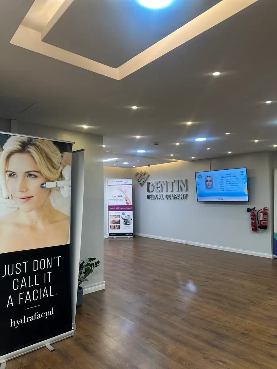 عيادات دنتين Dentin Clinic — صورة 4