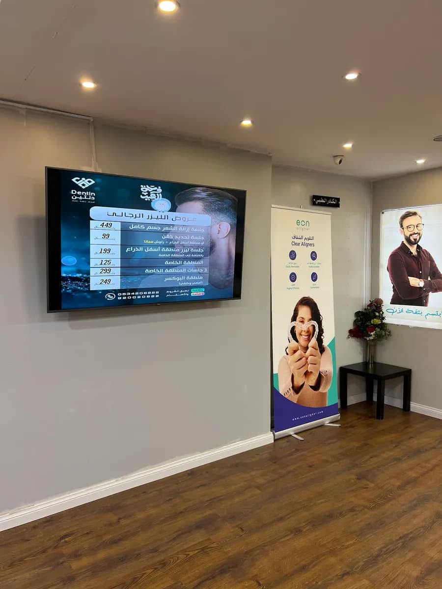 عيادات دنتين Dentin Clinic — صورة 5