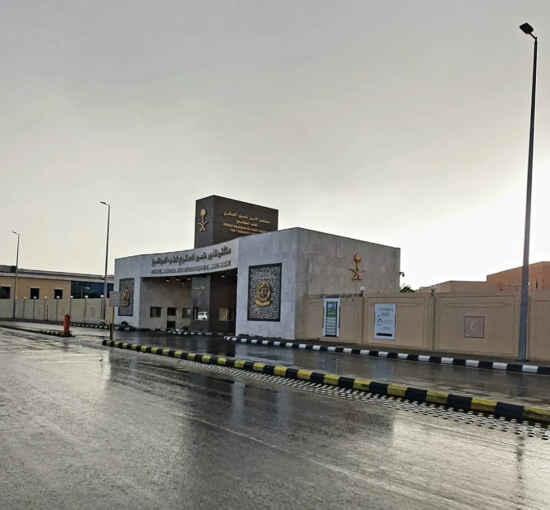 Prince Mansour Military Hospital