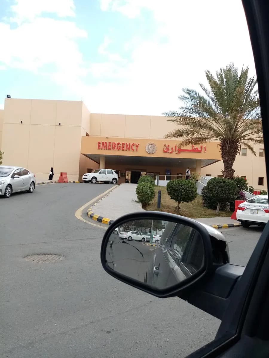 مستشفى الأمير منصور العسكري لطب المجتمع — صورة 8