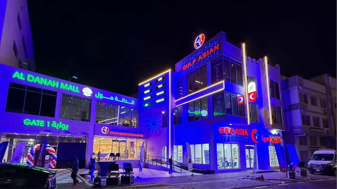 Gulf Asian Medical Center Dammam — صورة 3