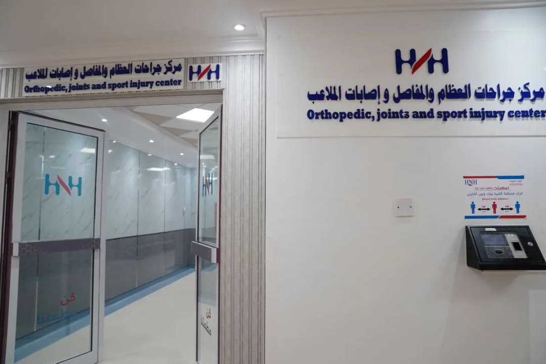 مستشفى الحياة الوطني — صورة 4