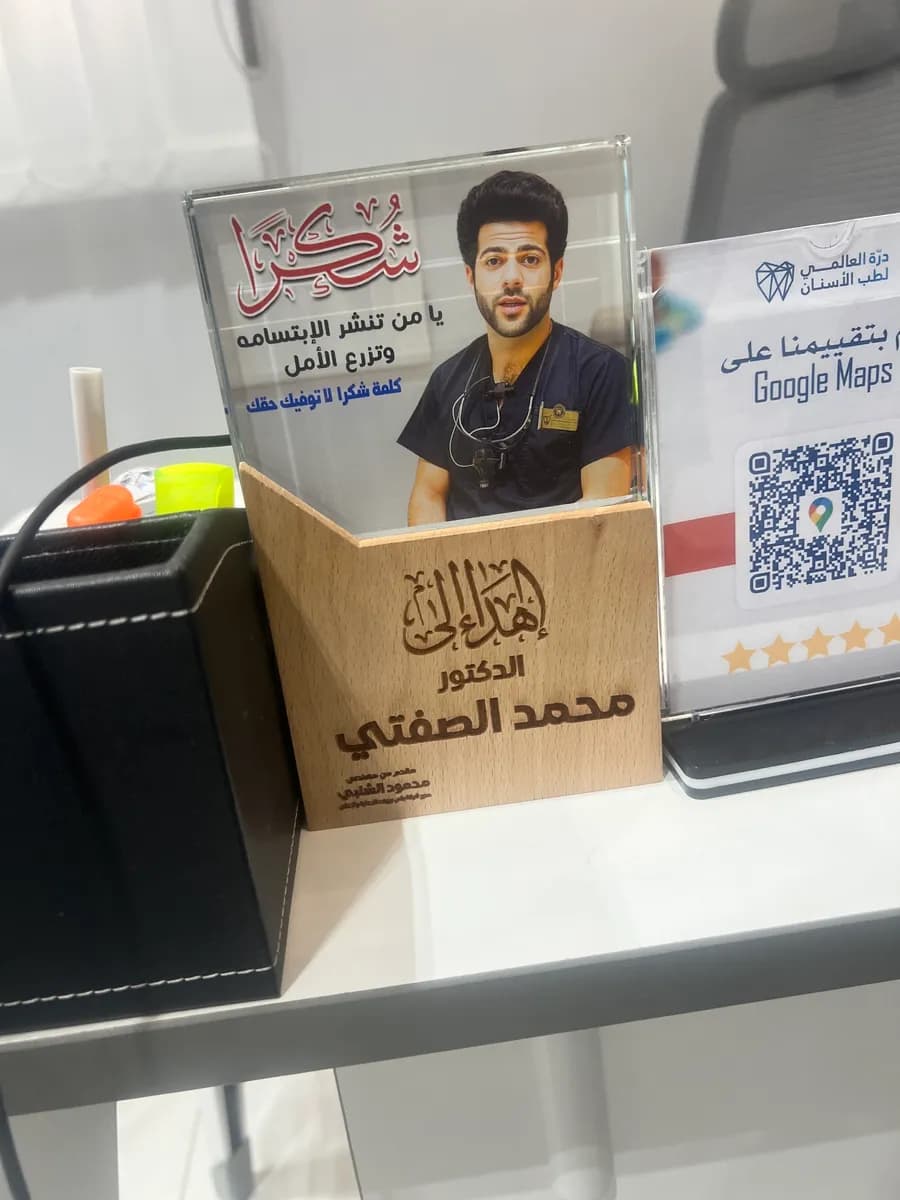 عيادات درة العالمي — صورة 6