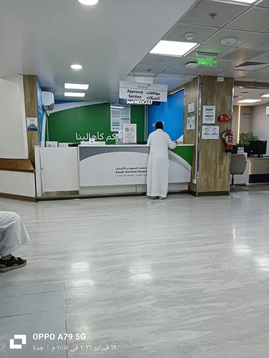 Saudi German Hospital - Jeddah