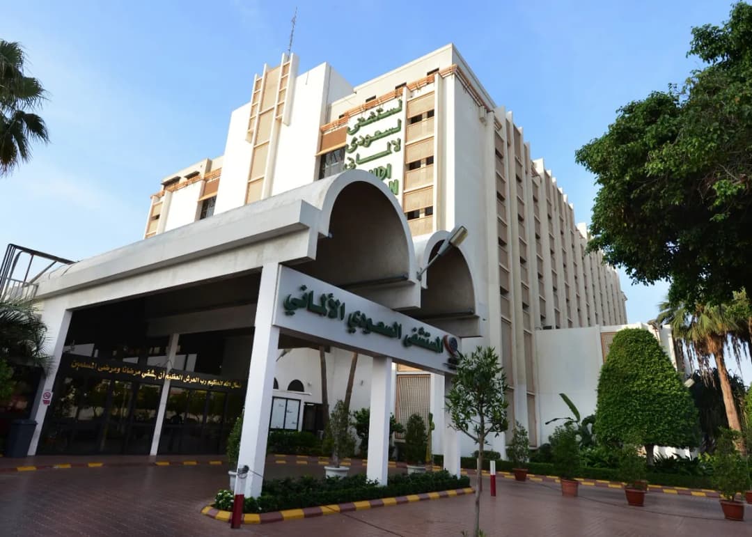 Saudi German Hospital - Jeddah — صورة 2