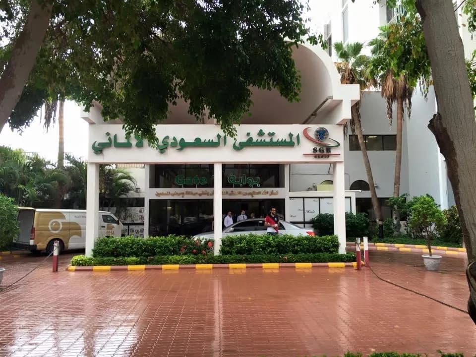 Saudi German Hospital - Jeddah — صورة 8
