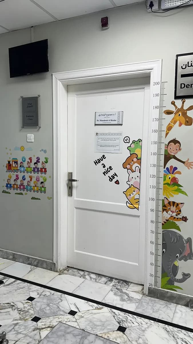 Eskan Polyclinic