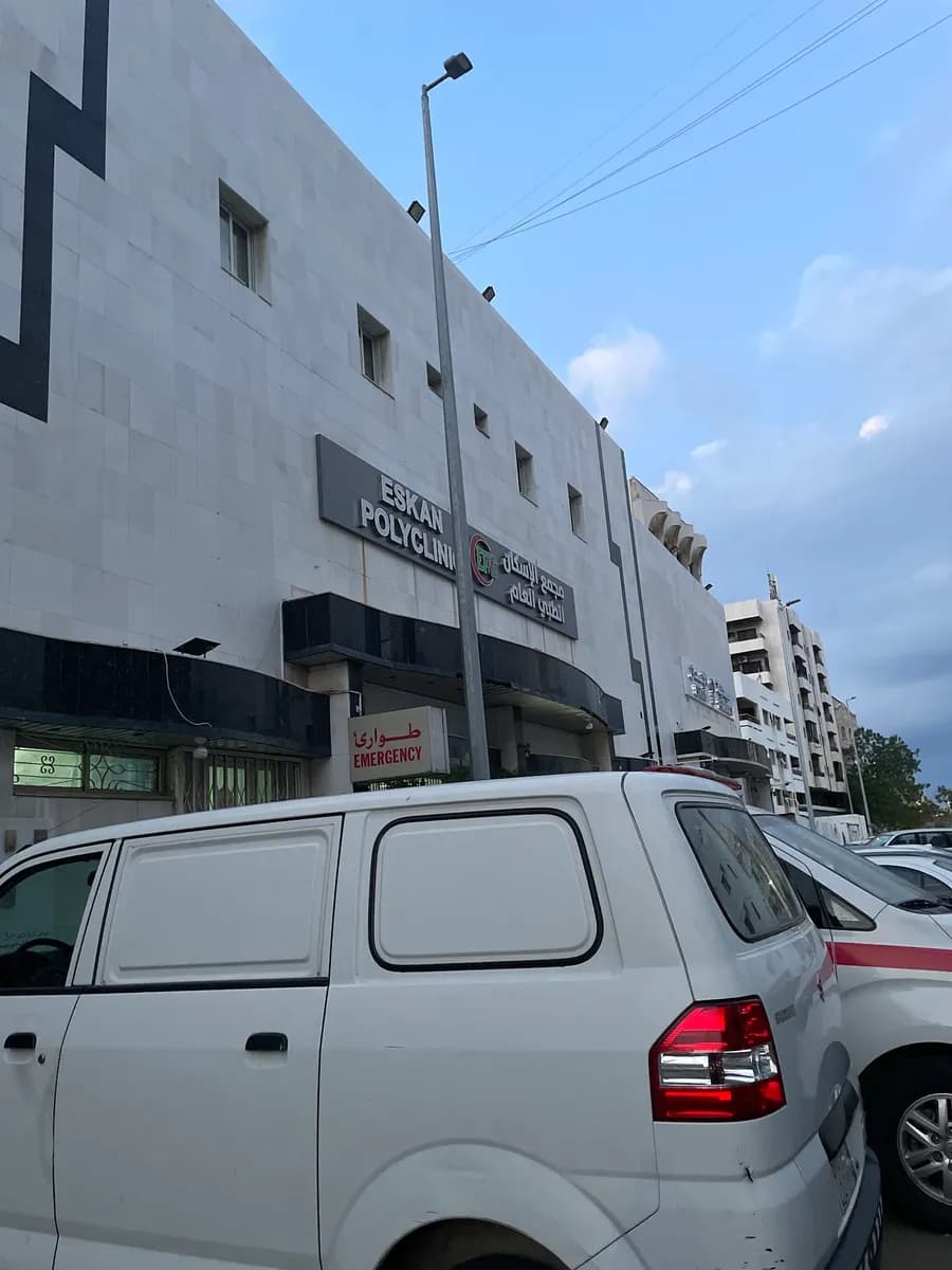 Eskan Polyclinic — صورة 6