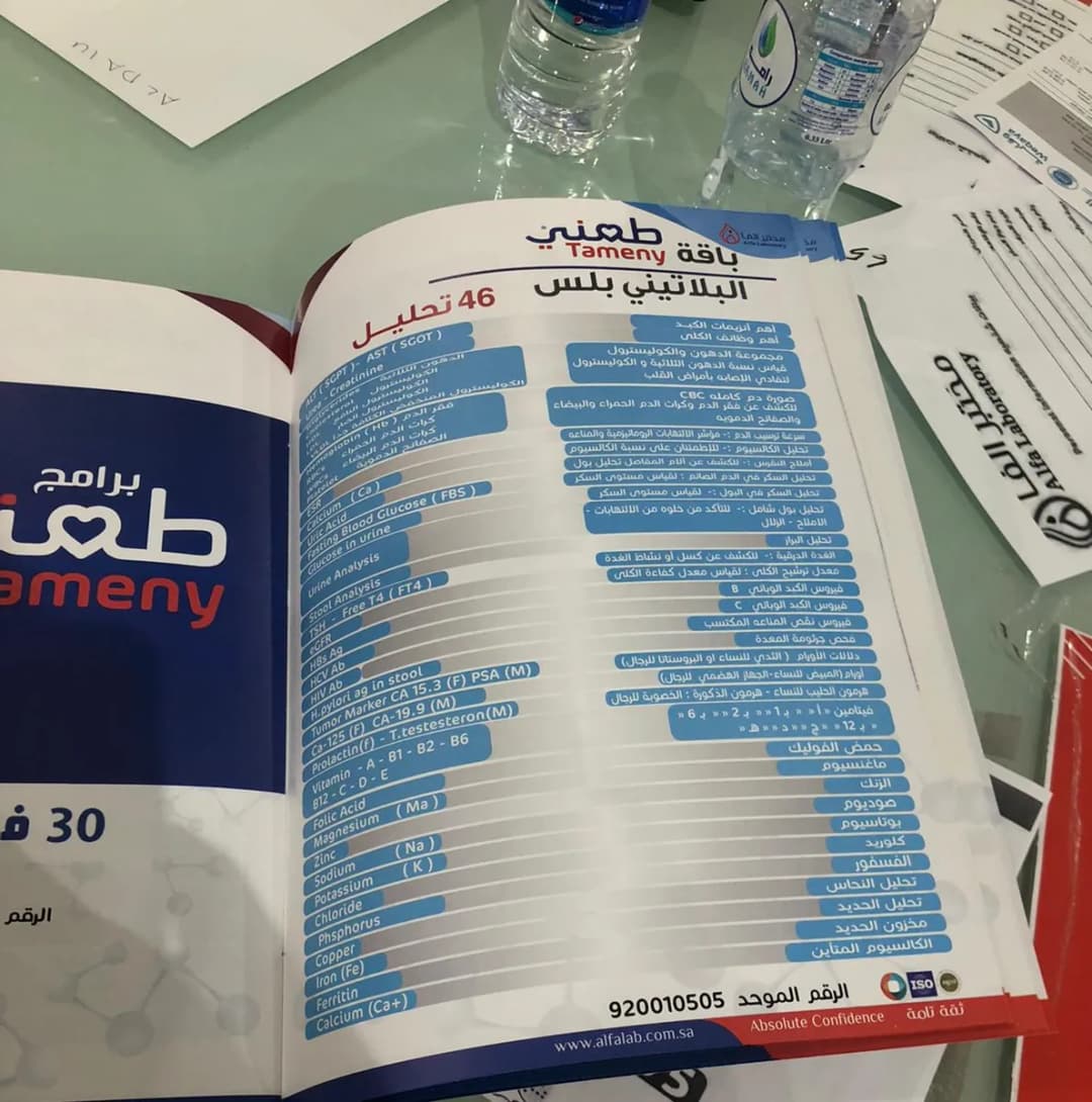 Alfalab — صورة 2