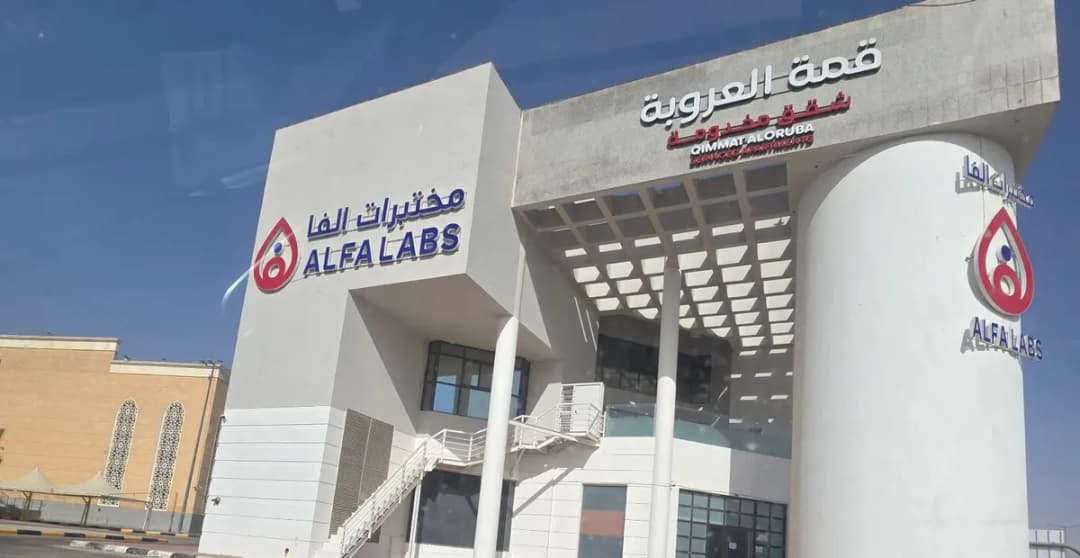 Alfalab — صورة 3