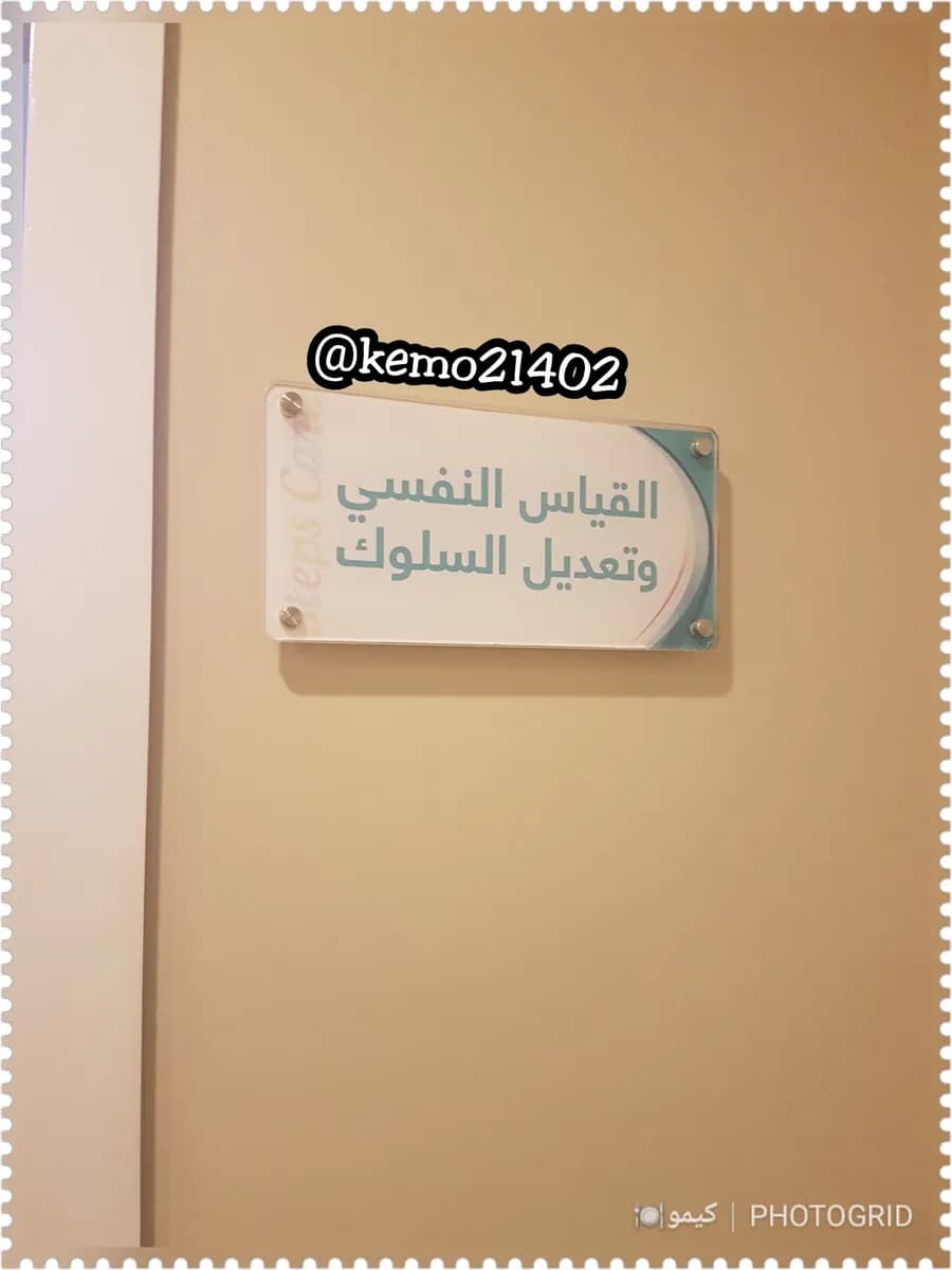 Steps Care Center — صورة 7