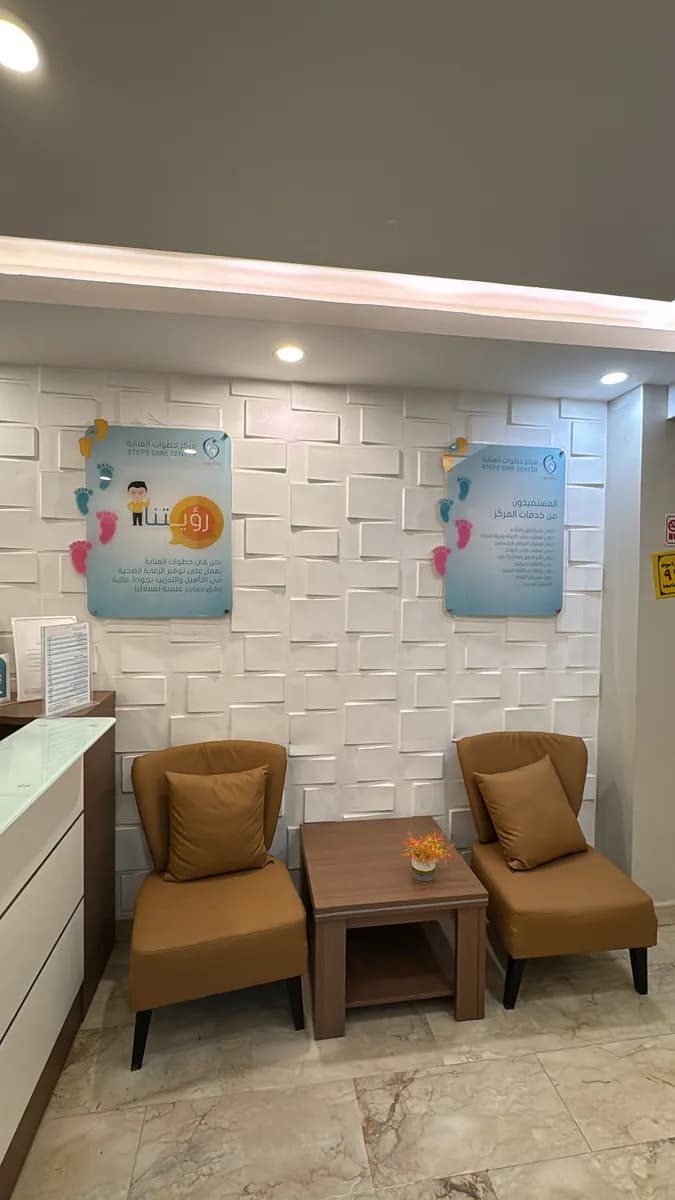 Steps Care Center — صورة 8