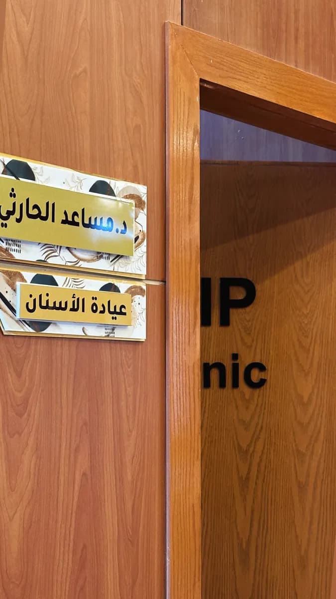 مجمع الصدارة المتميز الطبي — صورة 5
