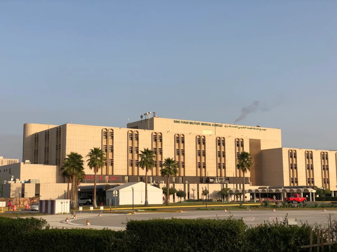 King Fahd Military Medical Complex (KFMMC) — صورة 3