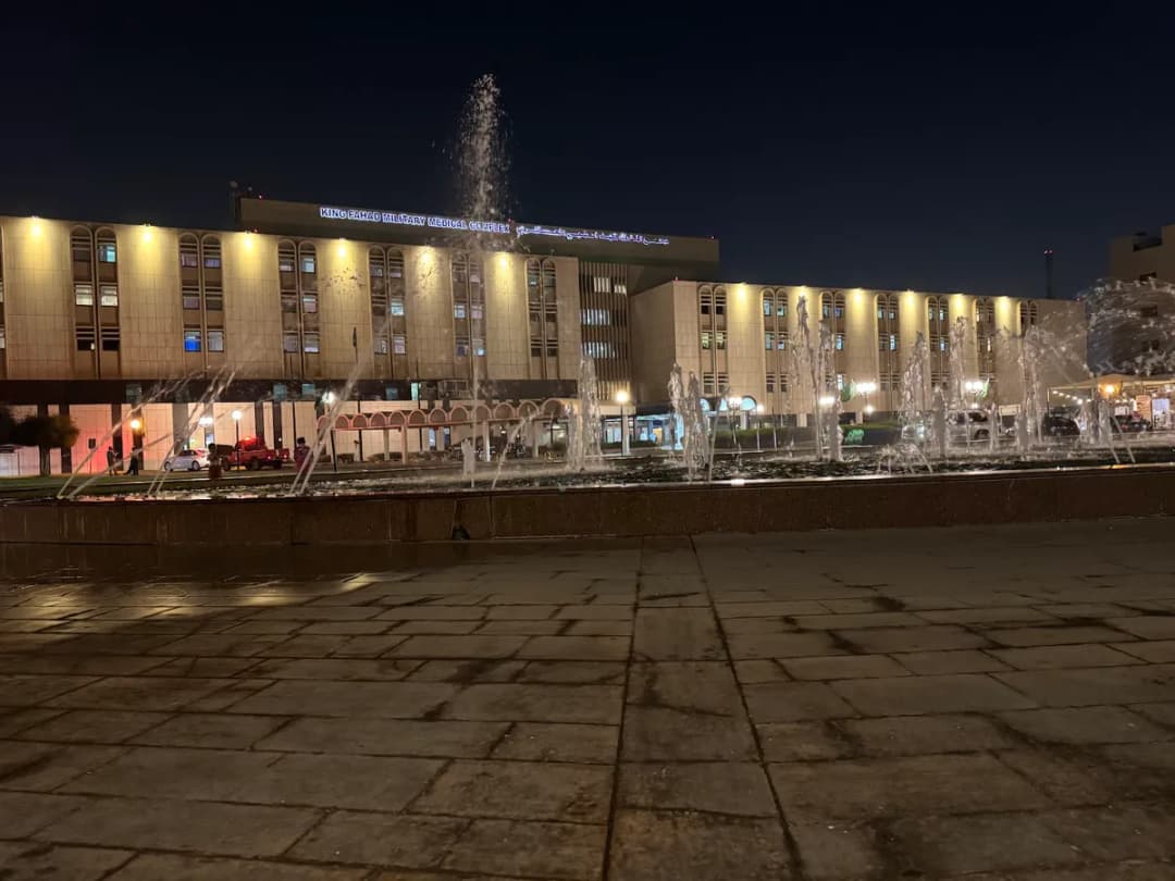 King Fahd Military Medical Complex (KFMMC) — صورة 8