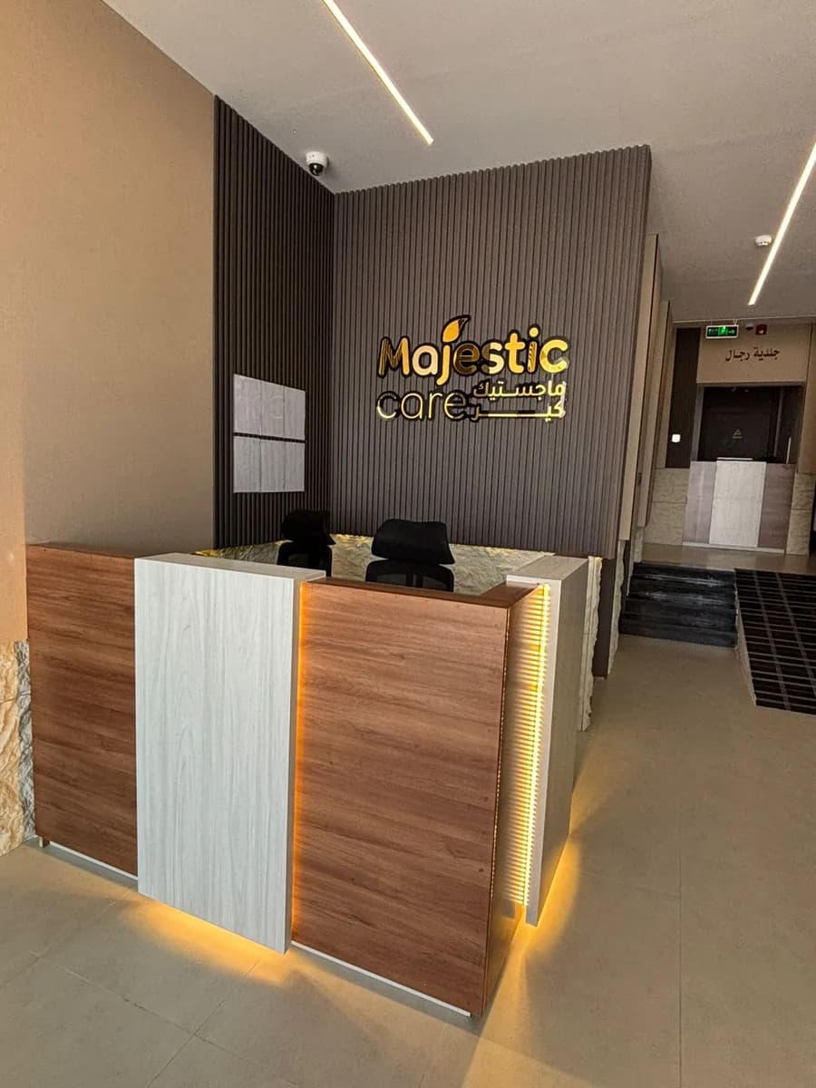 - مجمع ماجستيك كير Majestic Care — صورة 5