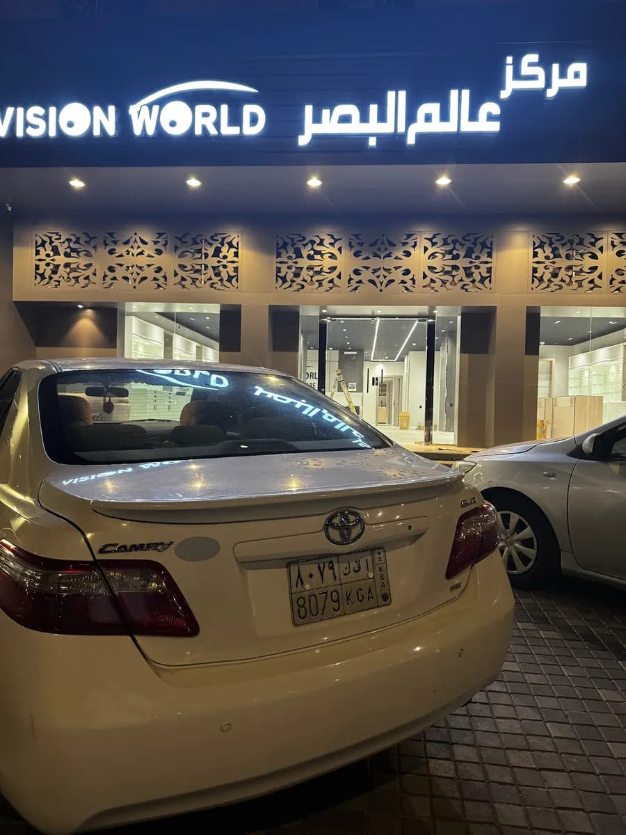 Vision World Center — صورة 4