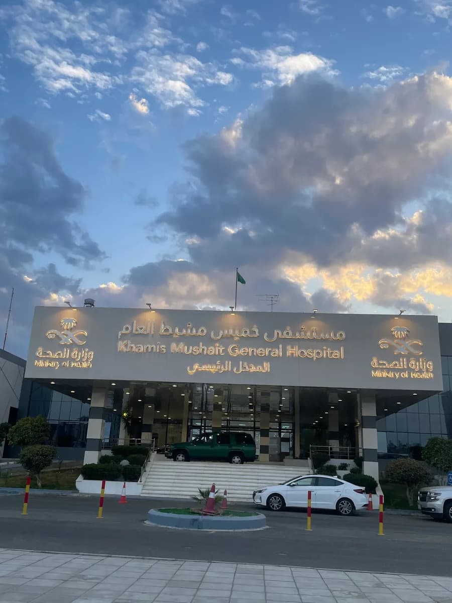 Khamis Mushait General Hospital