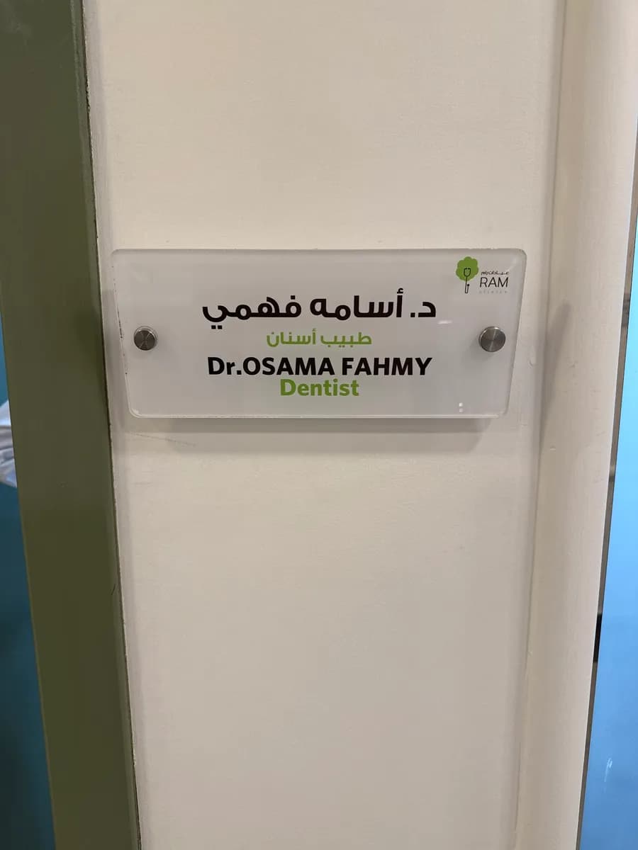 Wadi Ram clinics — صورة 8