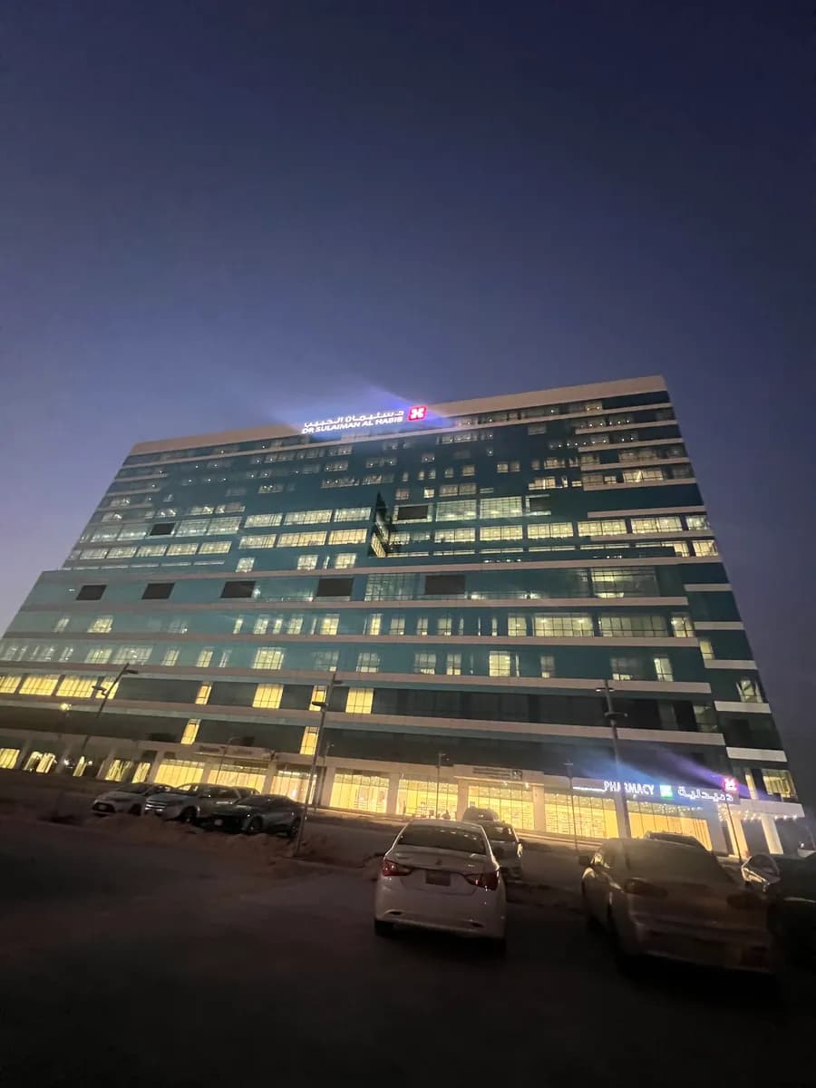 Dr.Sulaiman AlHabib Hospital — صورة 5