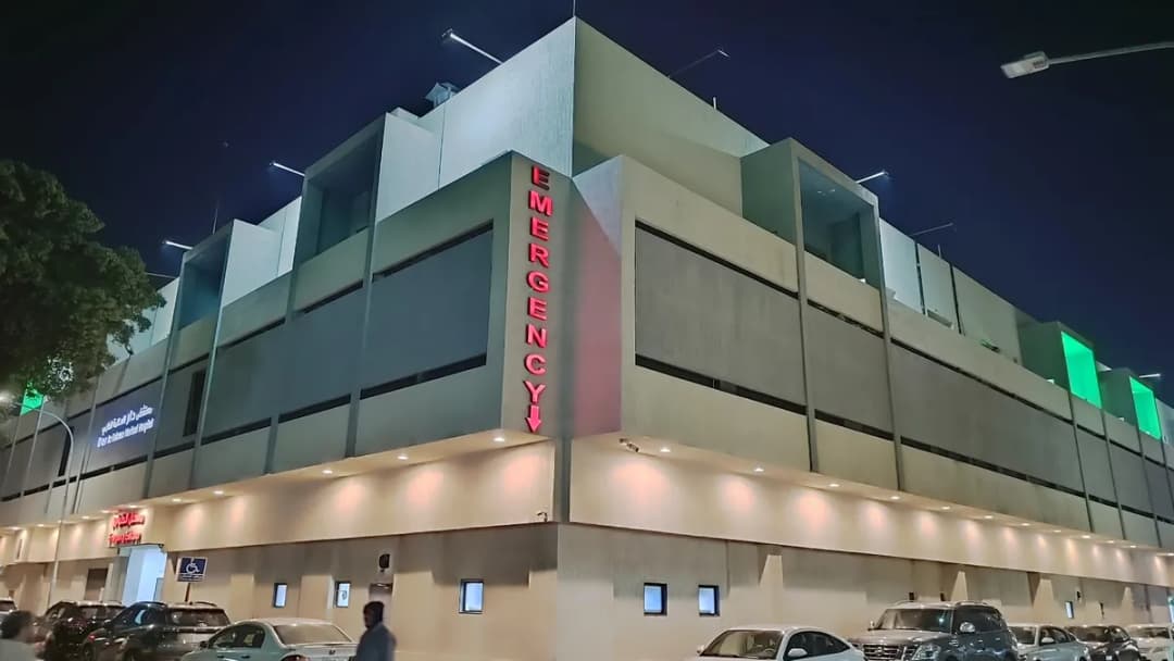 Dar As-Salama Hospital