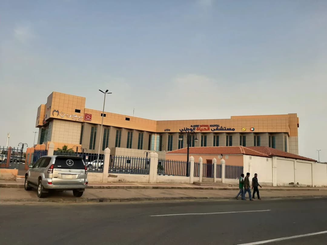 Magrabi Eye & Dental Center - Gizan — صورة 2