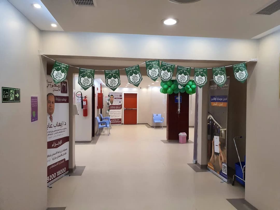 Magrabi Eye & Dental Center - Gizan — صورة 6