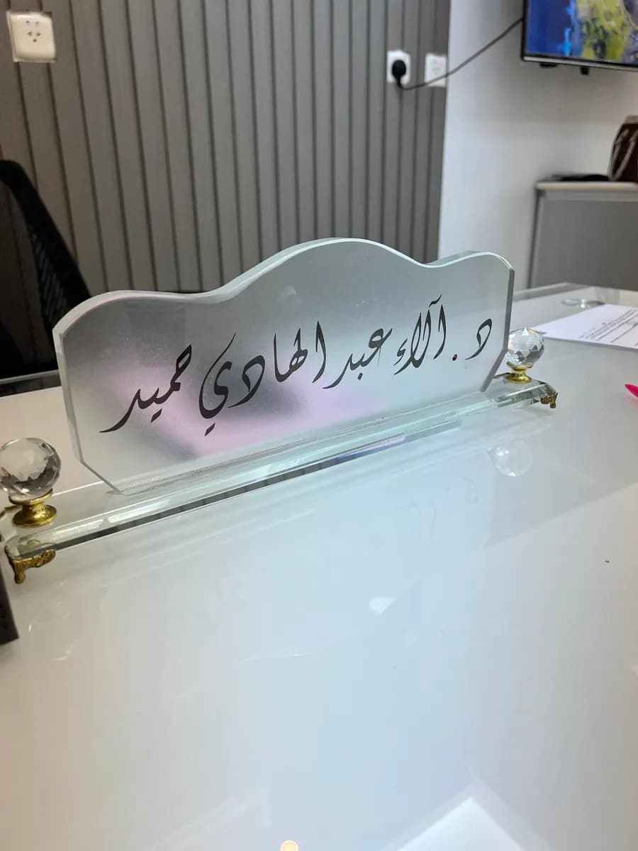 بسملة النور لطب وتقويم الأسنان Basmalah Alnoor Dental Center — صورة 3