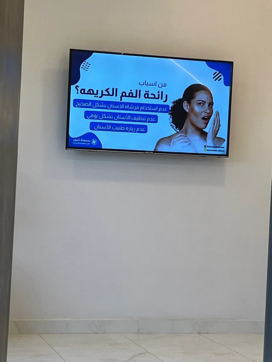 بسملة النور لطب وتقويم الأسنان Basmalah Alnoor Dental Center — صورة 7