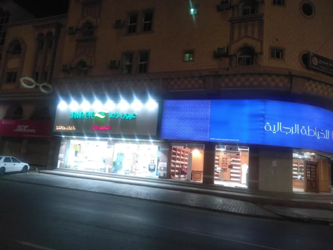 Eyes Lama Optics — صورة 6