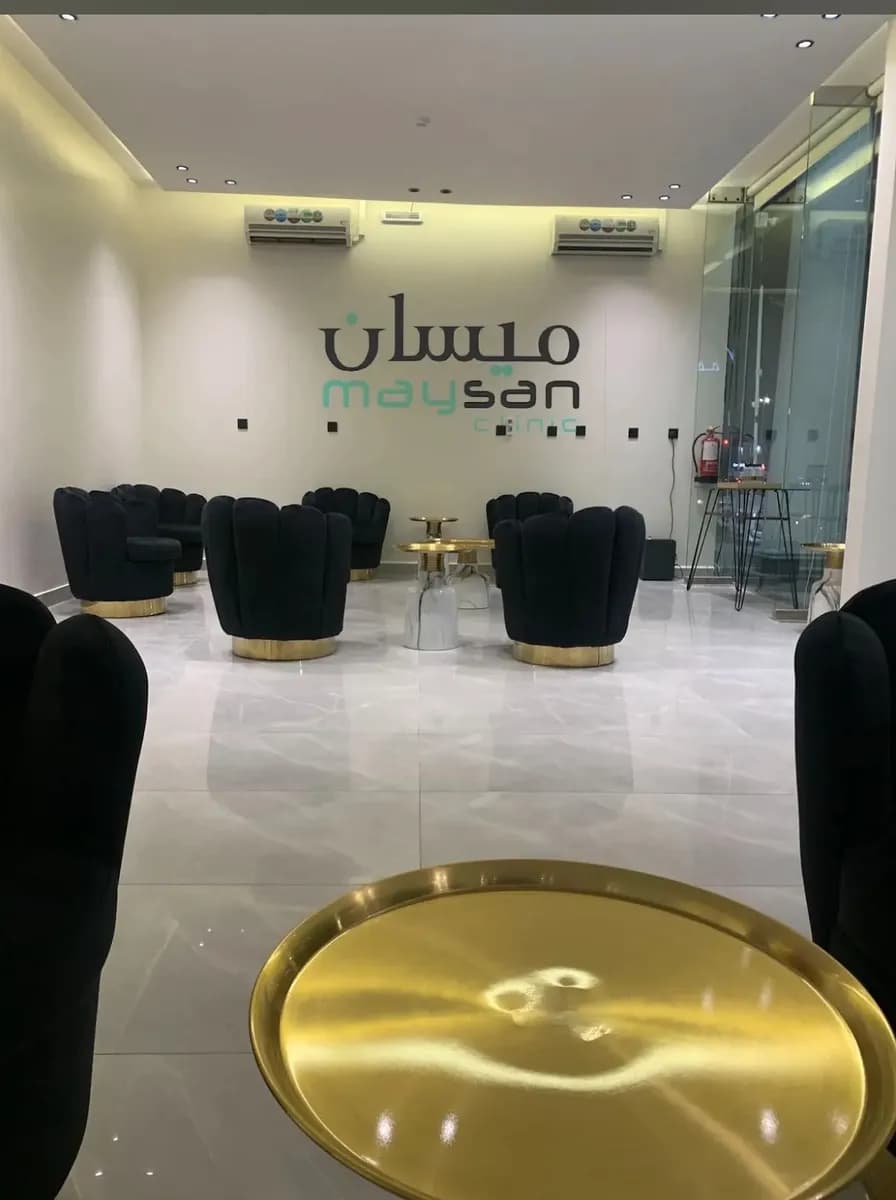 عيادات ميسان الطبية — صورة 4