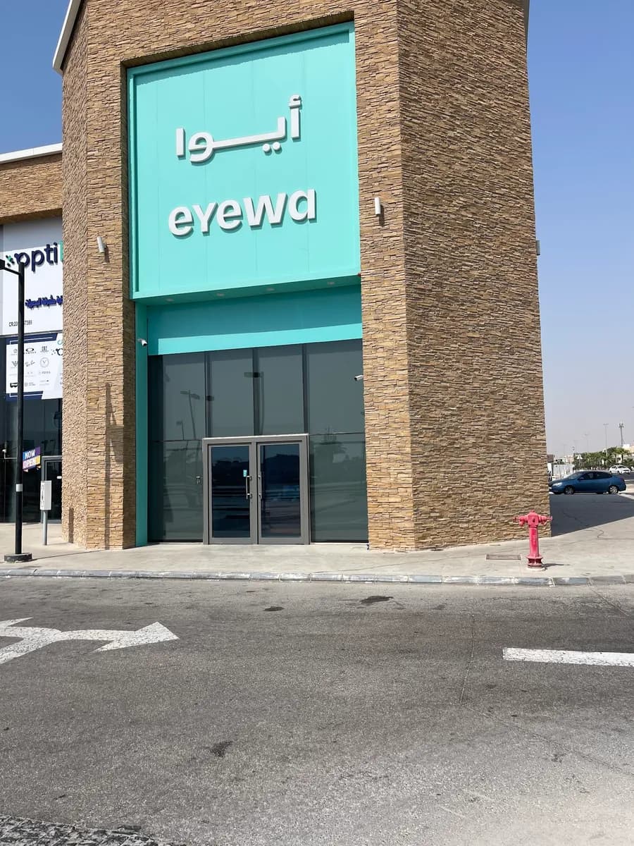 eyewa Al Khuzama - ايوا الخزامى