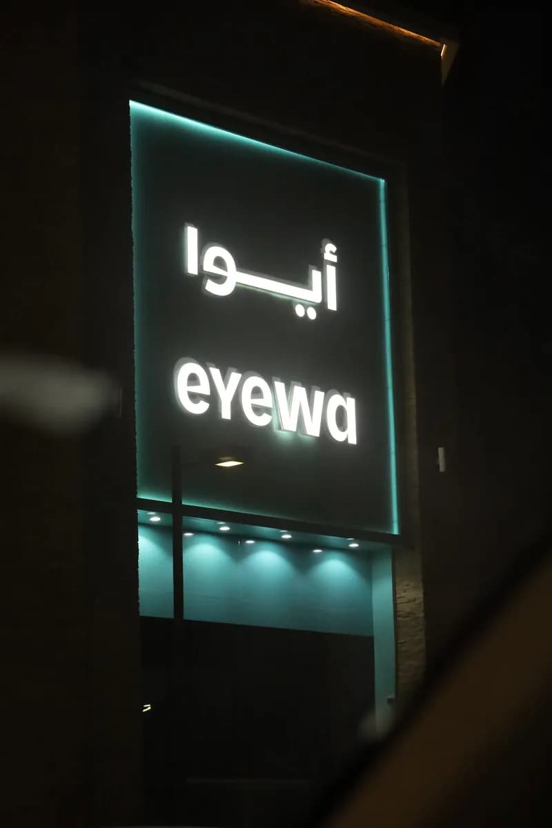 ايوا الخزامى — صورة 6