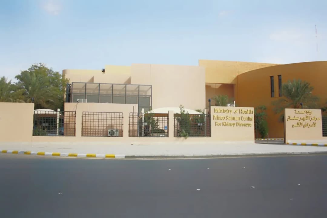 King Salman Lamrad Alkla Center — Hospitals & Medical Centers in Riyadh