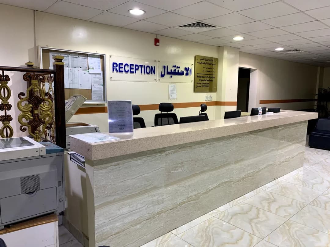Shifa Al-Dammam Polyclinics Company — صورة 2