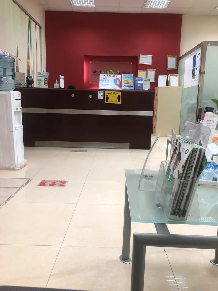 مختبرات فيوتشرلاب الطبية - الخرج — Labs & Diagnostics in Al Kharj
